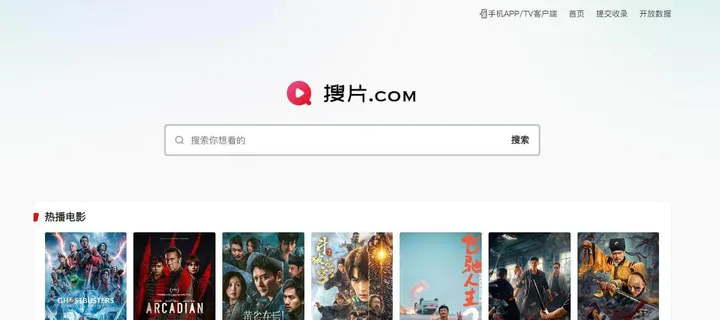 搜片.com 截图1