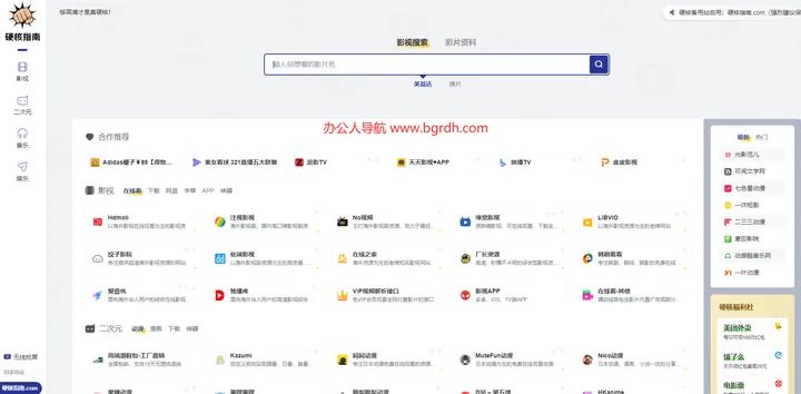 硬核指南 截图1