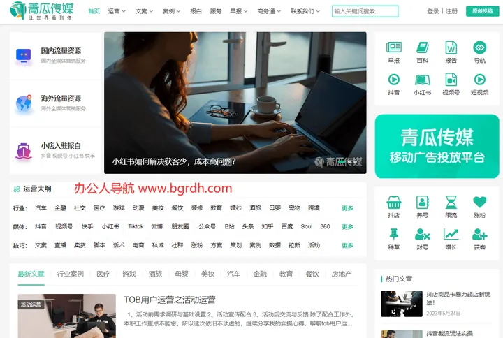 青瓜传媒 截图1