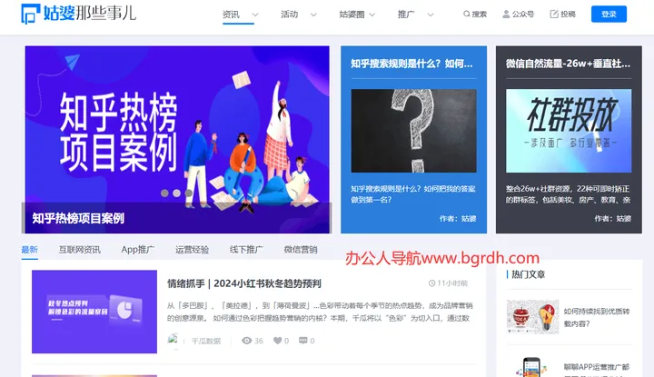 姑婆那些事儿 截图1