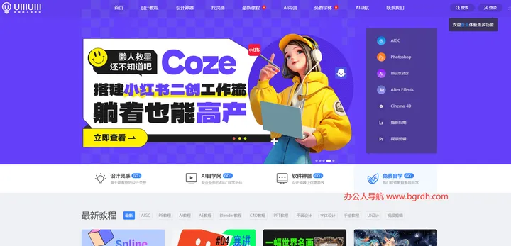 优优教程网 截图1