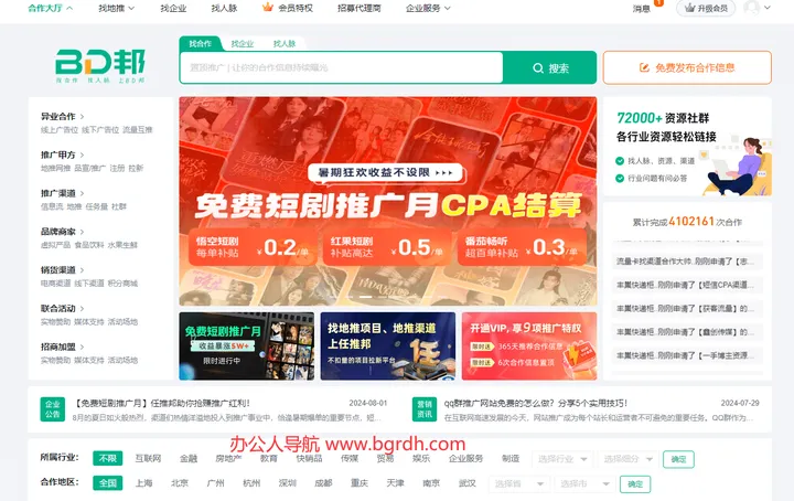 BD邦 截图1