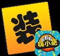 装逼图片制作 截图1