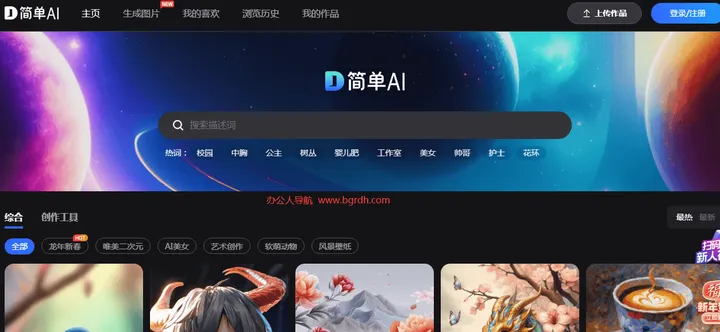 搜狐简单AI 截图1