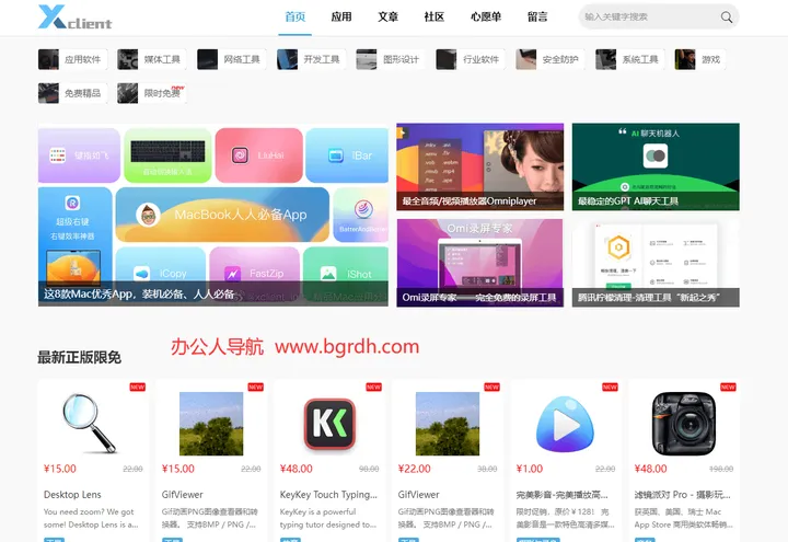 Xclient 截图1