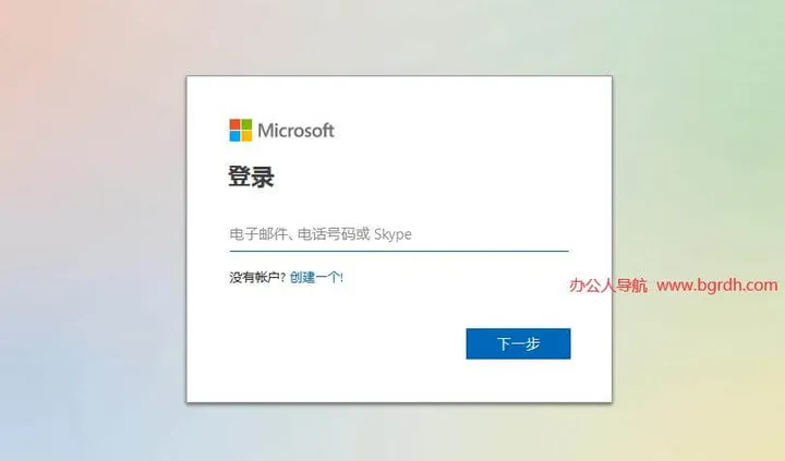 OneDrive 截图2