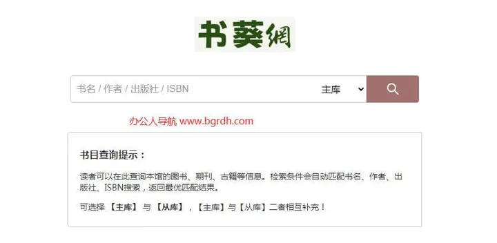 书葵网 截图1
