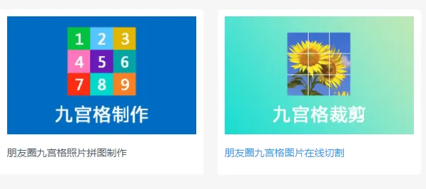 九宫格四宫格图片制作 截图1