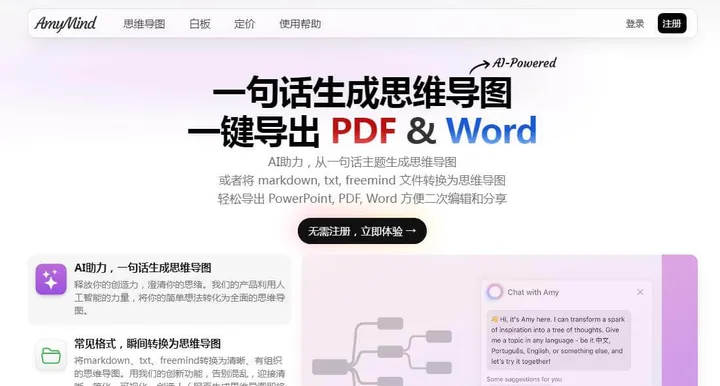 AmyMind 截图1