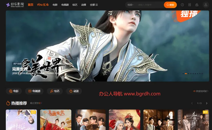星辰影院 截图1