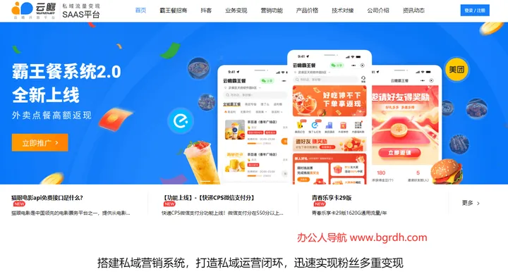 云瞻开放平台 截图1