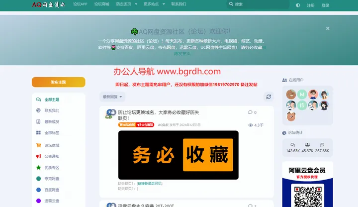 AQ网盘资源 截图1