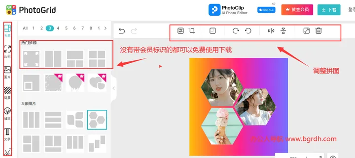 在线拼图 截图3