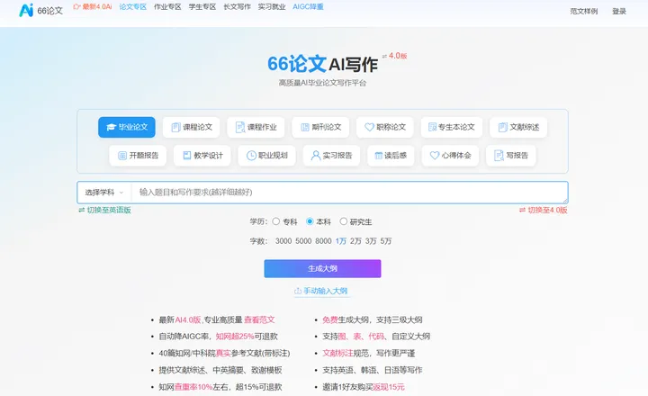66论文 截图1