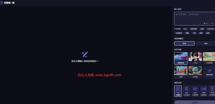 百度画一画 截图1