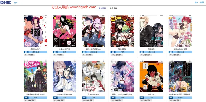 KOMIIC漫画 截图1