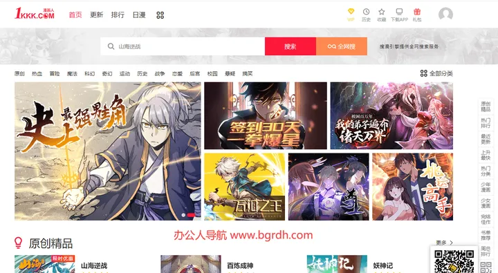 极速漫画 截图1