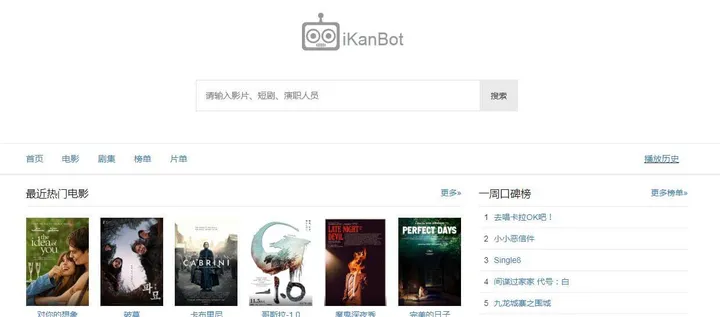 爱看机器人 截图1