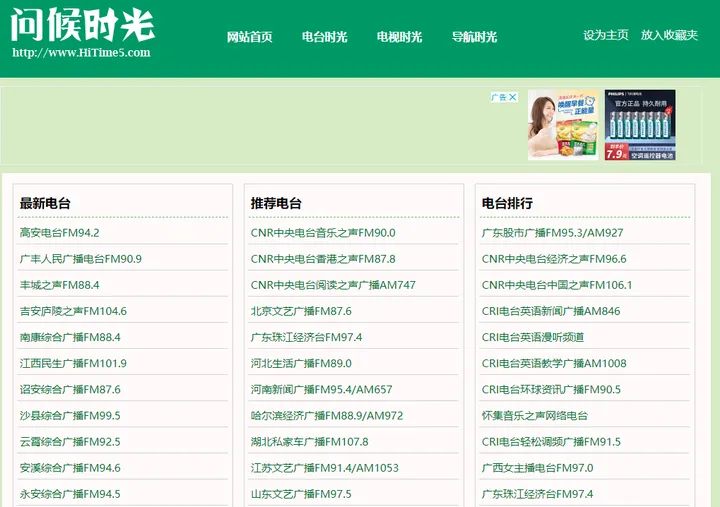 问候时光网 截图1