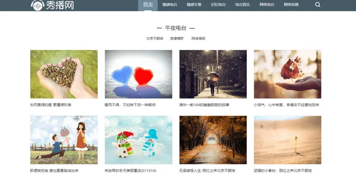 秀播网 截图1