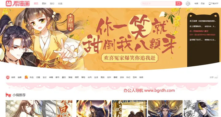 看漫画 截图1
