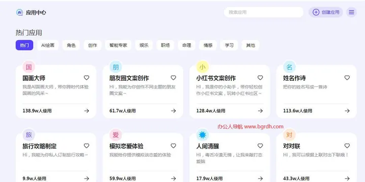百度ai助手 截图5
