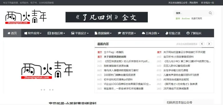 两伙青年 截图1