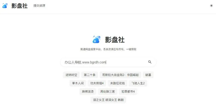 影盘社 截图1