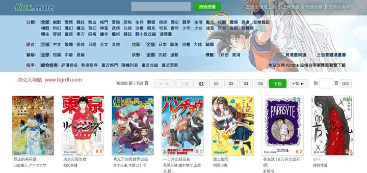 kox.moe 截图1