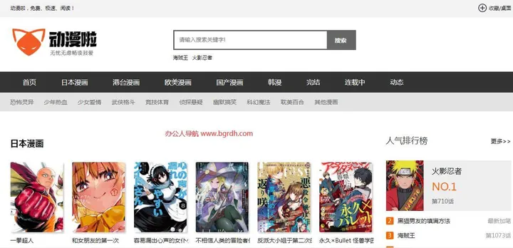 动漫啦 截图1