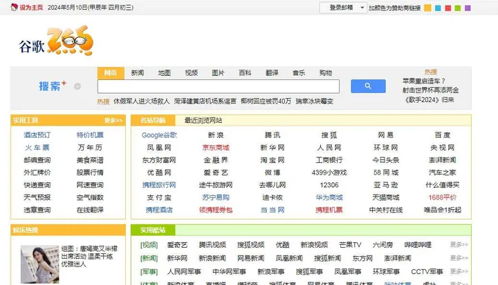 265上网导航 截图1