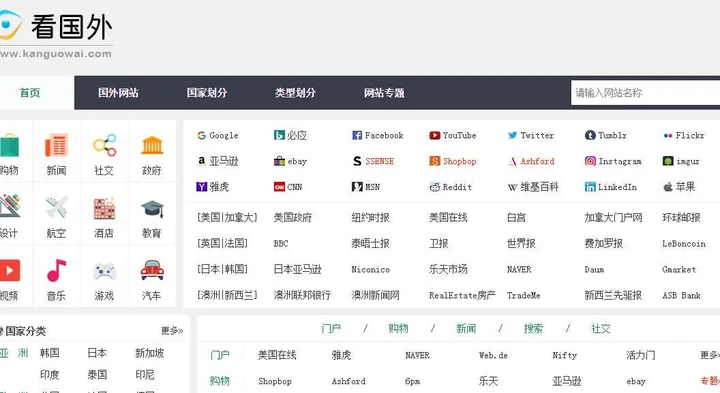 看国外 截图1