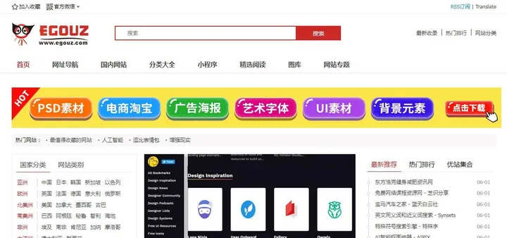 国外网站大全资源网 截图1