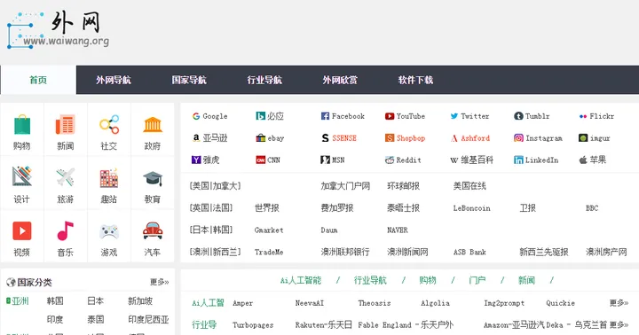 外网 截图1
