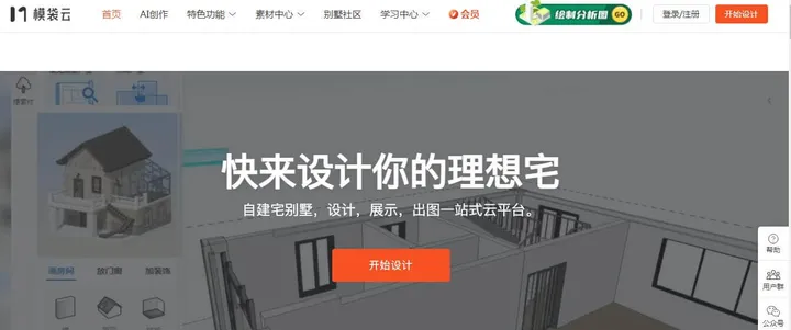 模袋云 截图1