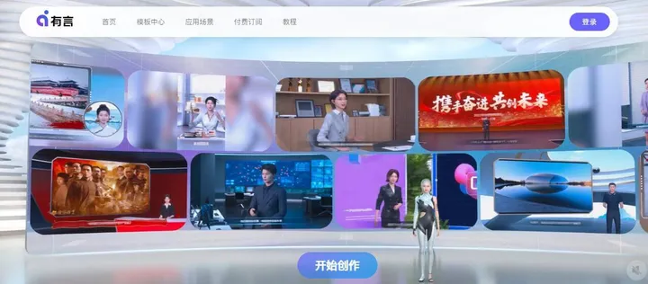 有言 截图1