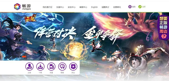 畅游 截图1
