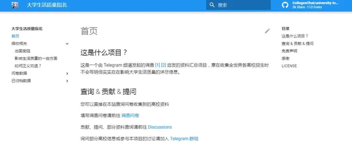 大学生活质量指北 截图1