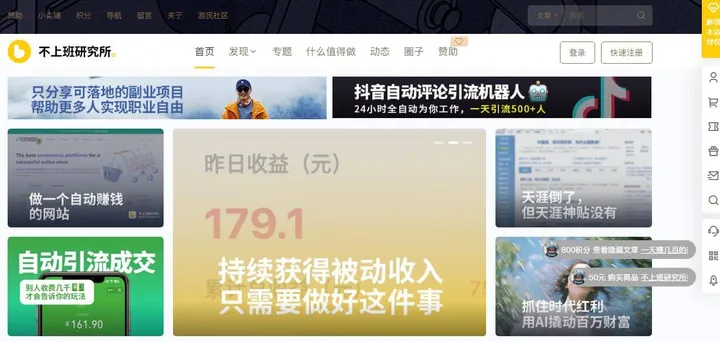 不上班研究所 截图1