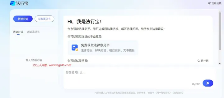法行宝 截图1