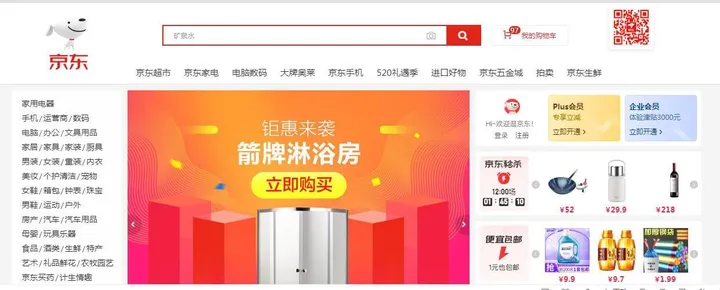 京东 截图1