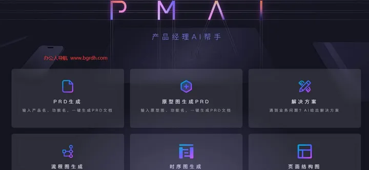 PMAI 截图1