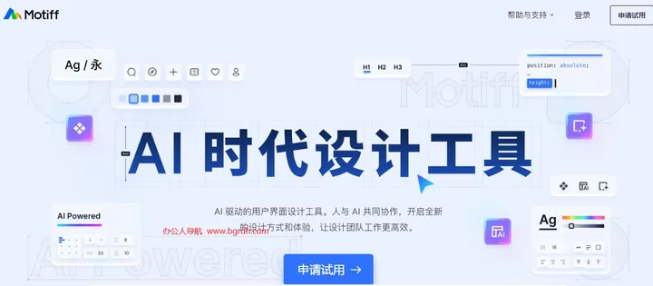 Motiff 截图1