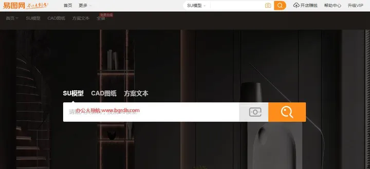 易图网 截图1