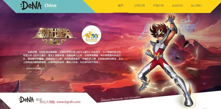 DeNA 截图1
