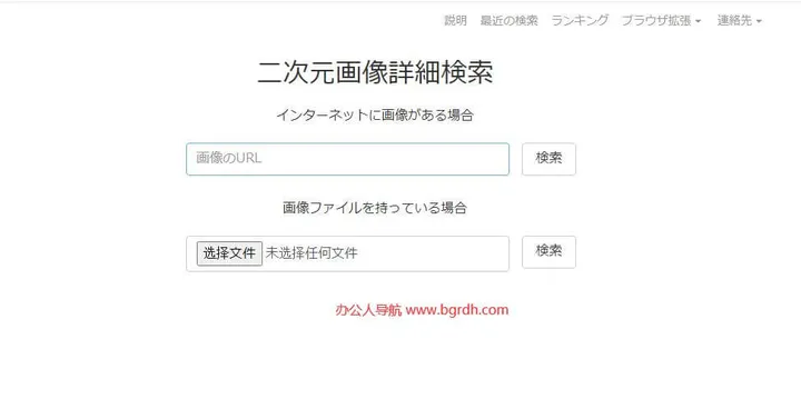 ascii2d 截图1