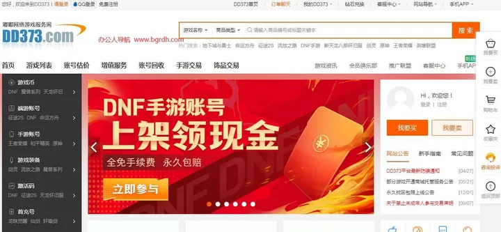 dd373 截图1