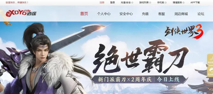 逍遥网 截图1