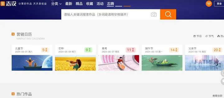志设 截图1
