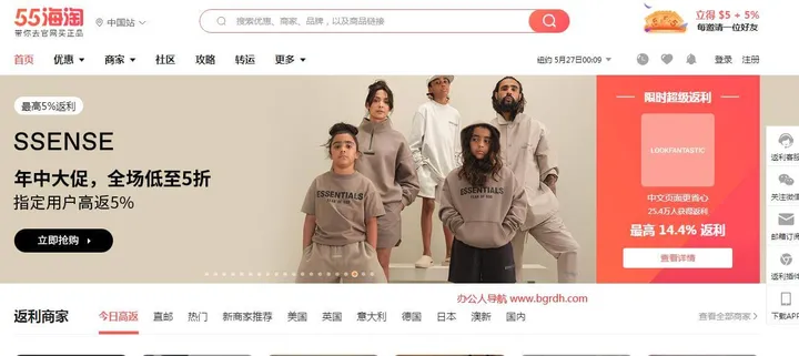 55海淘 截图2